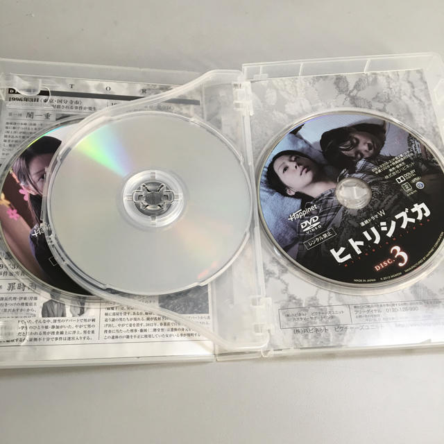 ヒトリシズカ DVD-BOX