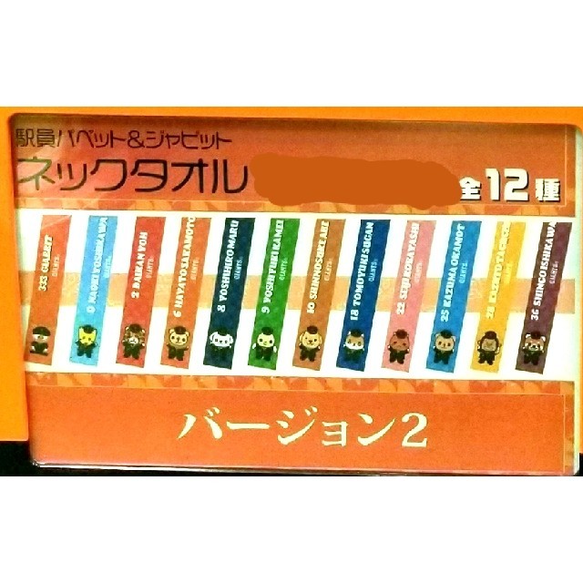 読売ジャイアンツ(ヨミウリジャイアンツ)の【送料込新品匿名発送】本日のみ、ライオンハヤト限定タオル スポーツ/アウトドアの野球(応援グッズ)の商品写真