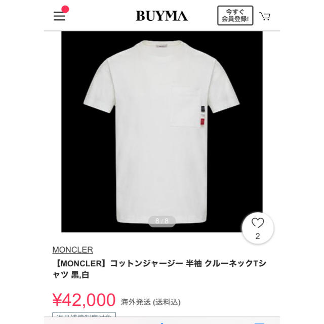 MONCLER モンクレール Tシャツ メンズ 白 新品 未使用Tシャツ/カットソー(半袖/袖なし)