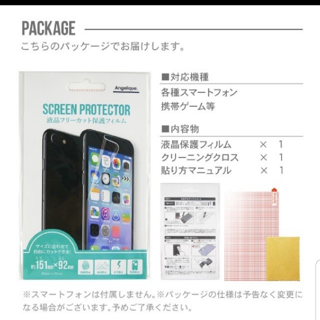 iPhone アンドロイド保護強化フィルム 保護シート 保護シール スマホ/家電/カメラのスマホアクセサリー(保護フィルム)の商品写真