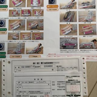 スペースヤマト テラニシマッサージャー sm 3000の通販 By トミ S Shop ラクマ スペースヤマト テラニシマッサージャー sm 3000の通販 By トミ S Shop ラクマ