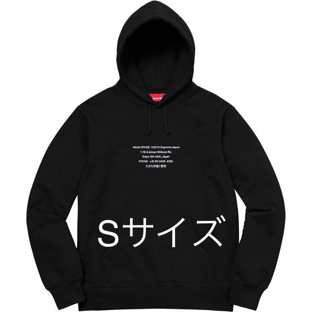 定価以下 Supreme HQ Hooded Sweatshirt Sサイズ