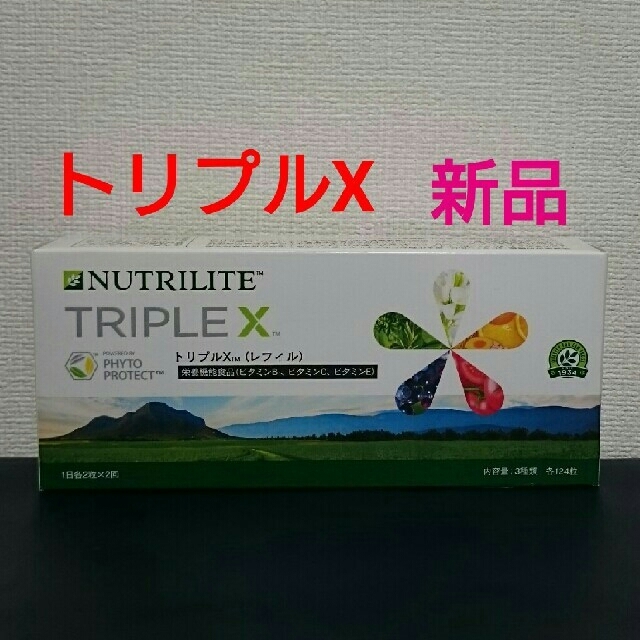 Amway(アムウェイ)の【新品】トリプルX 食品/飲料/酒の健康食品(その他)の商品写真