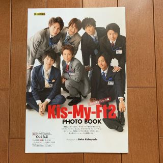 キスマイフットツー(Kis-My-Ft2)のKis-My-Ft2 PHOTO BOOK(アート/エンタメ/ホビー)