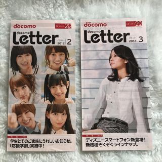 エヌティティドコモ(NTTdocomo)のdocomo  Letter (その他)