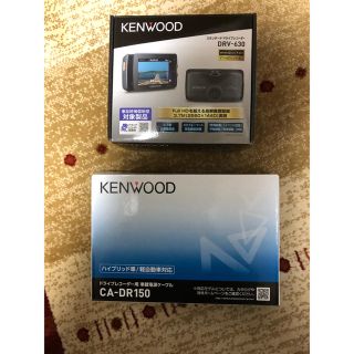 ケンウッド(KENWOOD)のDRV-630 CA-DR150ドライブレコーダー(セキュリティ)