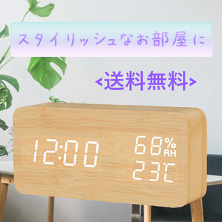 値引き【新品・無使用】スタイリッシュ置き時計 《送料無料》竹木白字(犬)