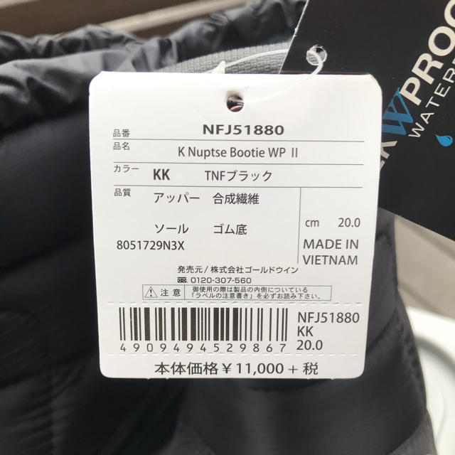 THE NORTH FACE(ザノースフェイス)のノースフェイス　キッズ キッズ/ベビー/マタニティのキッズ靴/シューズ(15cm~)(長靴/レインシューズ)の商品写真