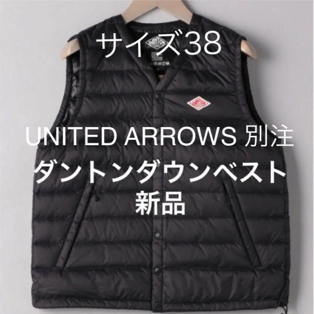 新品 ダントンダウンベスト UNITED ARROWS 別注