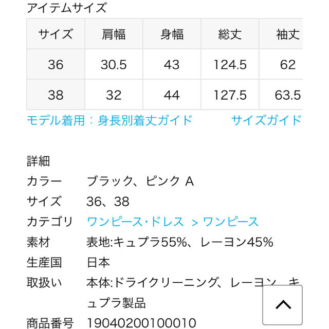 Spick & Span(スピックアンドスパン)のフォークプリントドレス レディースのワンピース(ロングワンピース/マキシワンピース)の商品写真