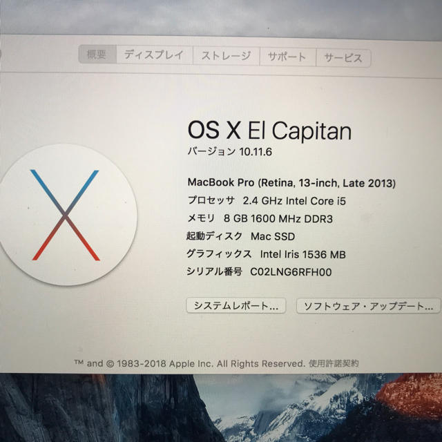 MacBook Pro late2013 13インチ ジャンク扱い