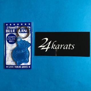 トゥエンティーフォーカラッツ(24karats)の三代目JSB リフレクター&24karatsシール(ミュージシャン)