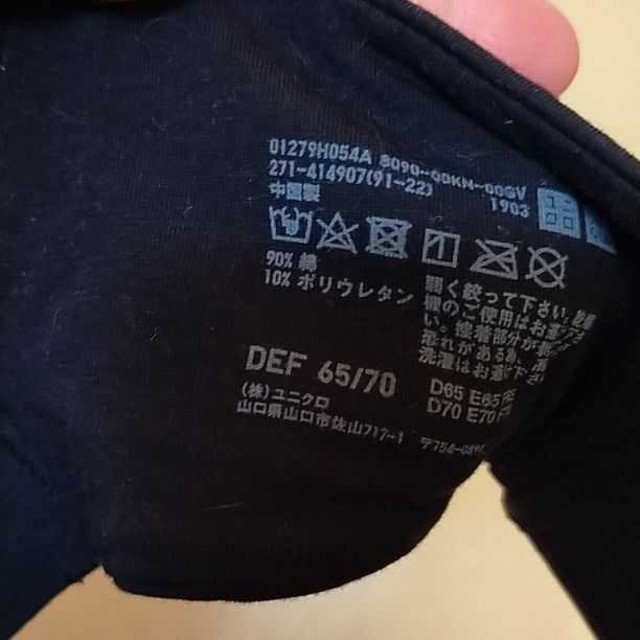 UNIQLO(ユニクロ)の✩.*˚まゆさま専用✩.*˚ レディースの下着/アンダーウェア(ブラ)の商品写真