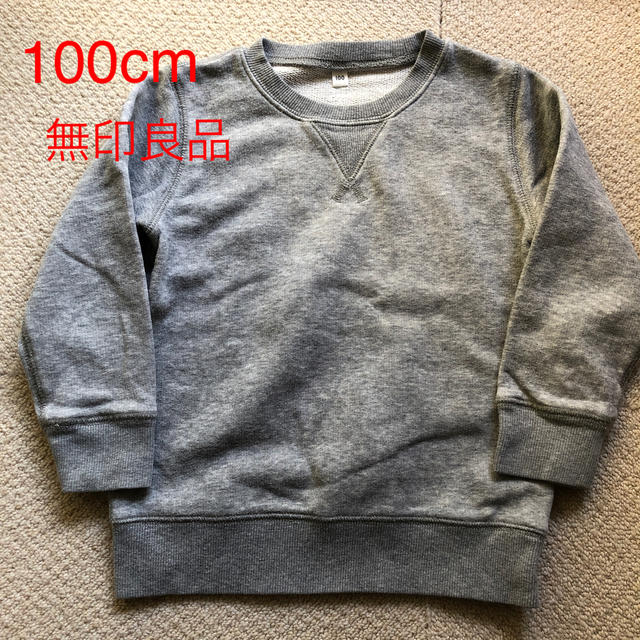 MUJI (無印良品)(ムジルシリョウヒン)のMUJI キッズスウェット　100cm  グレー キッズ/ベビー/マタニティのキッズ服男の子用(90cm~)(Tシャツ/カットソー)の商品写真