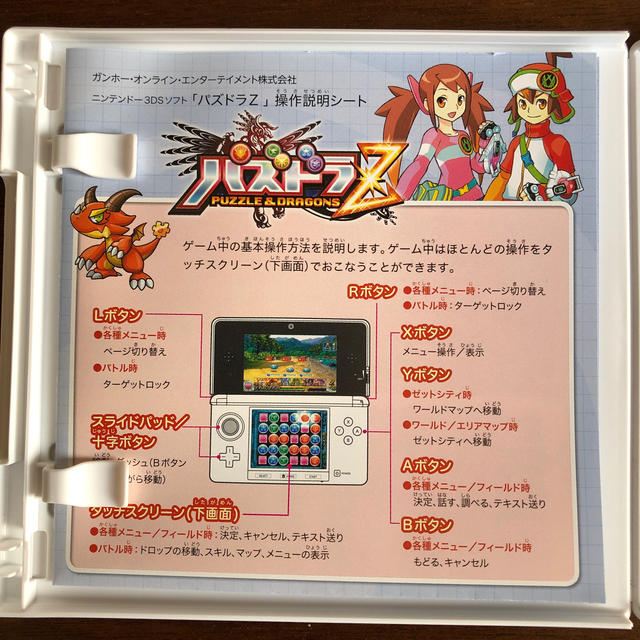 任天堂(ニンテンドウ)の3DS ソフト　パズドラZ エンタメ/ホビーのゲームソフト/ゲーム機本体(携帯用ゲームソフト)の商品写真