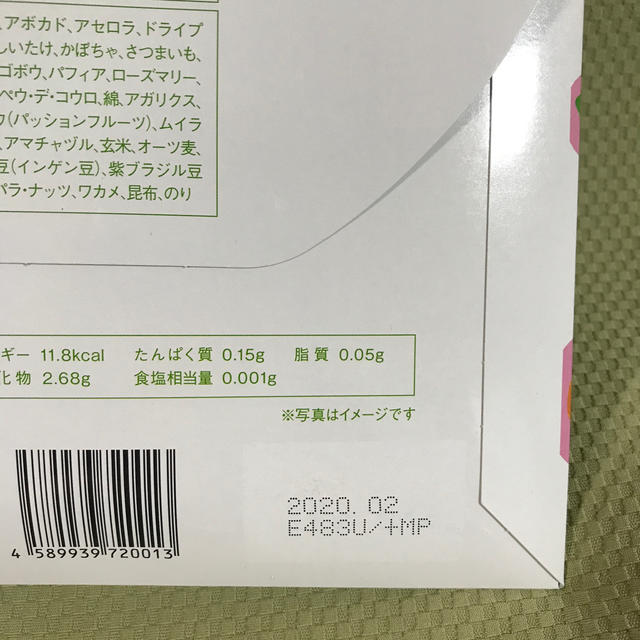 FABIUS(ファビウス)のすっきりフルーツ青汁90g(3g×30包) コスメ/美容のダイエット(ダイエット食品)の商品写真