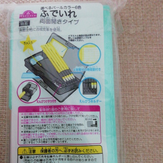 AEON(イオン)の両面　筆箱　筆入れ　 インテリア/住まい/日用品の文房具(ペンケース/筆箱)の商品写真