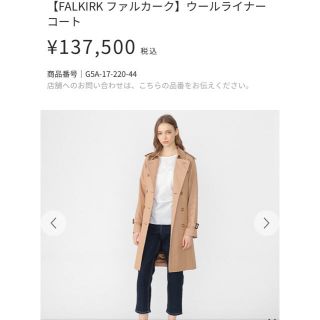 マッキントッシュ(MACKINTOSH)の定価13万 マッキントッシュ  ウールライナー  トレンチコート(トレンチコート)