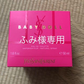 ベビードール(BABYDOLL)のイヴ・サンローラン ベビー ドール オードトワレ 50ml(香水(女性用))