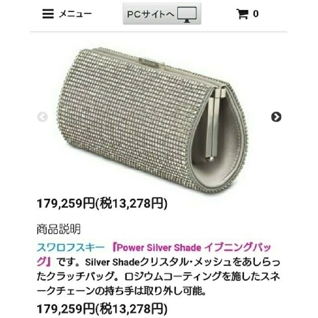 SWAROVSKI スワロフスキー クラッチ ショルダー キラキラ ビジュー