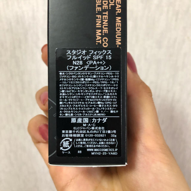 MAC(マック)の専用 ステラシード  マック スタジオフィックスフルイッド N28 コスメ/美容のベースメイク/化粧品(ファンデーション)の商品写真