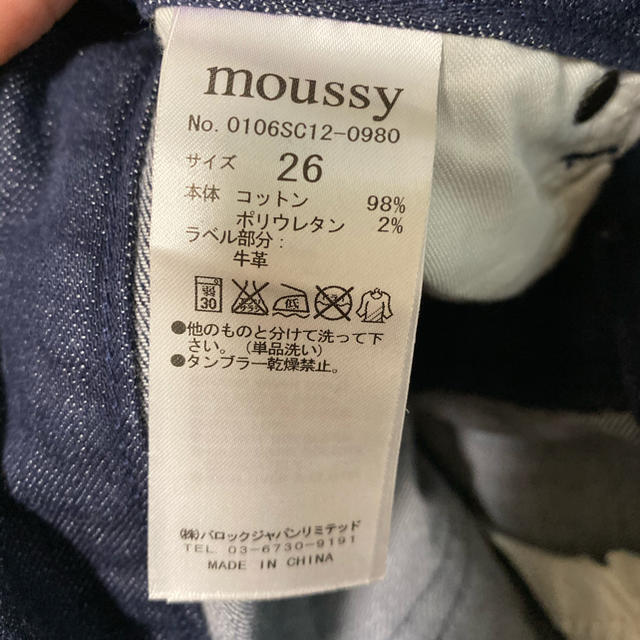 moussy(マウジー)のMOUSSY VINTAGE　ワンウォッシュスキニー　26インチ レディースのパンツ(スキニーパンツ)の商品写真