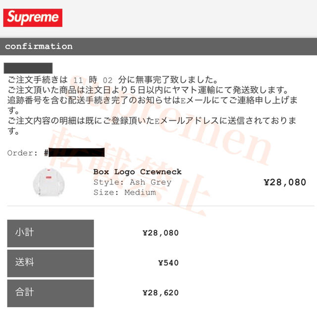 Supreme(シュプリーム)のsupreme BOX LOGO crew neck メンズのトップス(スウェット)の商品写真