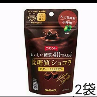 サラヤ(SARAYA)のラカント　ショコラビター　2袋(菓子/デザート)