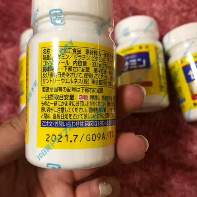 サントリー(サントリー)のセサミンEX 食品/飲料/酒の健康食品(ビタミン)の商品写真