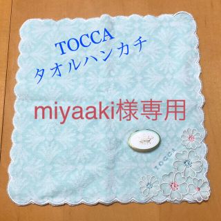 トッカ(TOCCA)のトッカ　タオルハンカチ　ブルー　花モチーフ(ハンカチ)