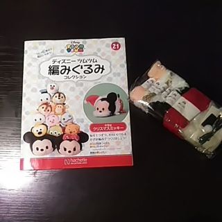 ディズニー(Disney)のディズニーツムツム編みぐるみコレクション（21単品）(あみぐるみ)