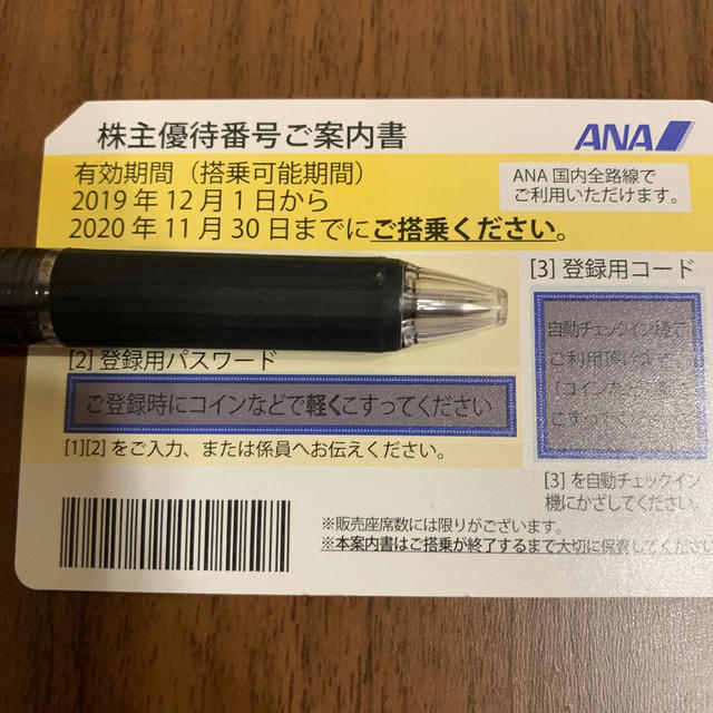 ANA株主優待 チケットの優待券/割引券(その他)の商品写真