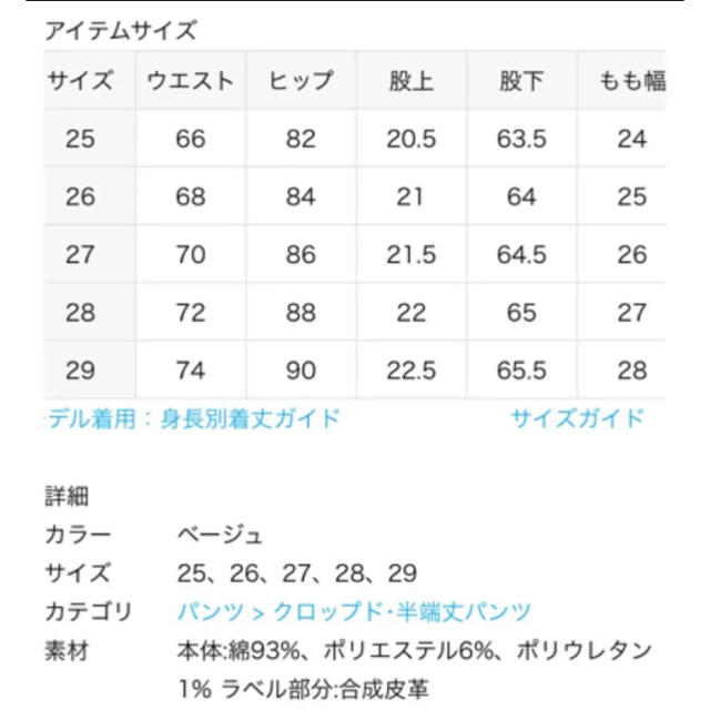 マザー　クロップド　デニム  コーデュロイ　27 3