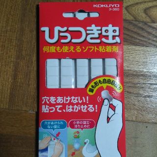 コクヨ(コクヨ)のひっつき虫（コクヨ）(オフィス用品一般)