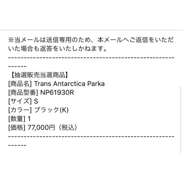 THE NORTH FACE(ザノースフェイス)のクーポン対象　Trans Antarctica メンズのジャケット/アウター(マウンテンパーカー)の商品写真