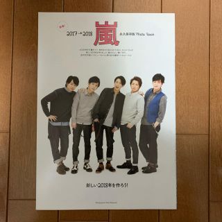 アラシ(嵐)の嵐 永久保存版 Photo Book(アート/エンタメ/ホビー)