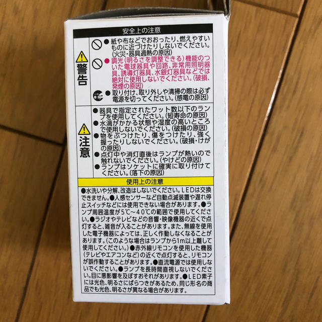 アイリスオーヤマ(アイリスオーヤマ)のLED電球（60形） インテリア/住まい/日用品のライト/照明/LED(蛍光灯/電球)の商品写真