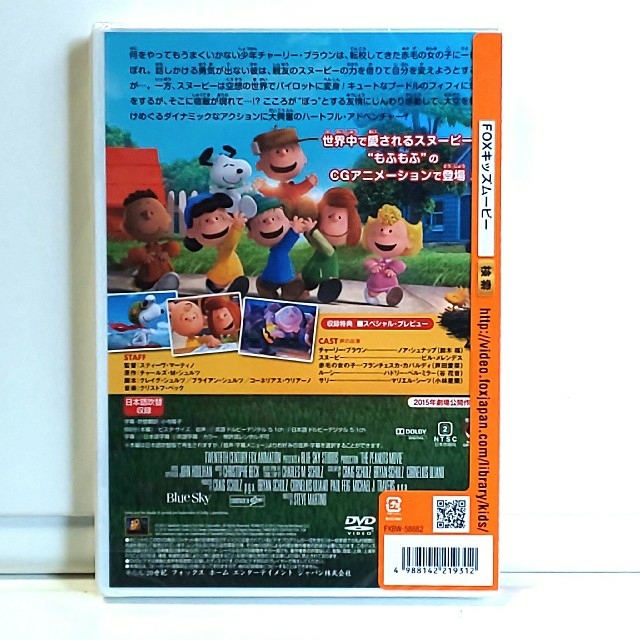 I Love スヌーピー The Peanuts Movie 未開封dvdの通販 By King 2 S Shop ラクマ