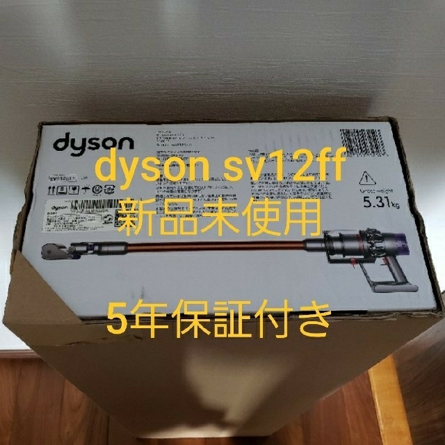 23870円 最大54％オフ！ dyson SV10 FF COM2 未開封品