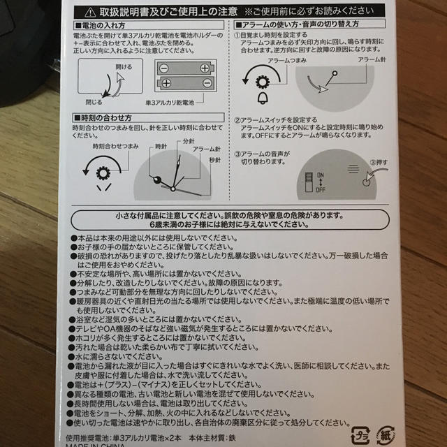 斎藤工 目覚まし時計 インテリア/住まい/日用品のインテリア小物(置時計)の商品写真