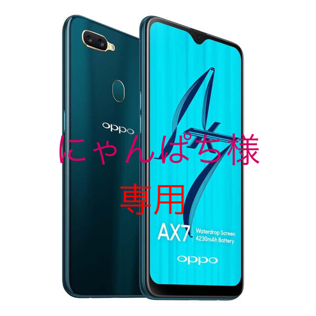 スマートフォン/携帯電話スマホ OPPO AX7