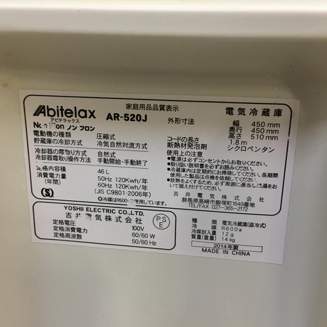 ◎ Abitelax1ドア 冷蔵庫 ◎ 3