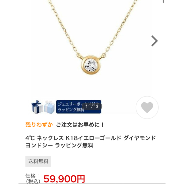 4℃ ネックレス K18 ダイアモンド-