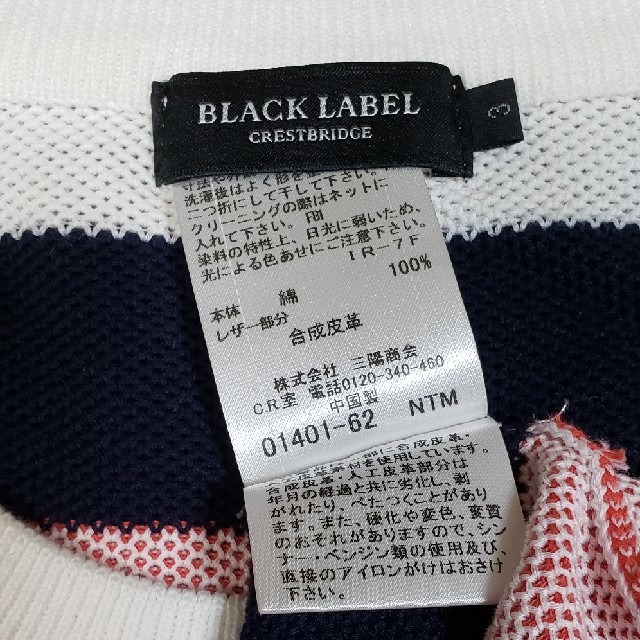 BLACK LABEL CRESTBRIDGE(ブラックレーベルクレストブリッジ)のBLACK LABEL CRESTBRIDGE ボーダーコットンニットセーター メンズのトップス(ニット/セーター)の商品写真