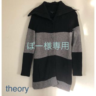 セオリー(theory)のtheory❤︎カーディガン(カーディガン)