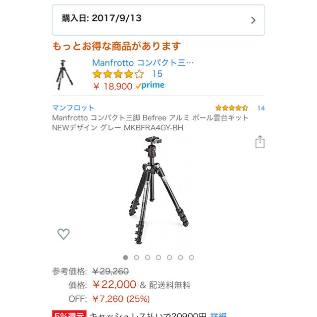 Manfrotto コンパクト三脚 Befree  MKBFRA4GY-BH