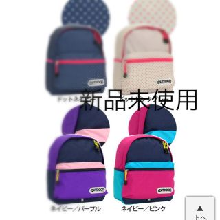 アウトドア(OUTDOOR)のアウトドア キッズ リュック（ネイビーピンク）(リュックサック)