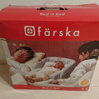 エルゴベビー(Ergobaby)の【年始限定値下げ】ファルスカ ベッドインベッド(ベビーベッド)