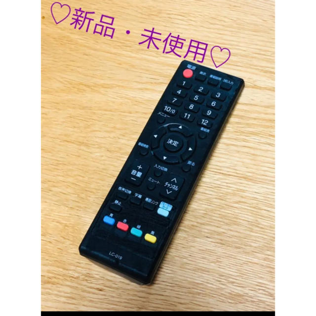 ♡未使用♡リモコン スマホ/家電/カメラのテレビ/映像機器(テレビ)の商品写真