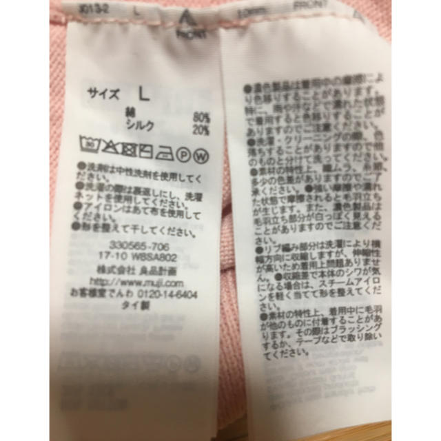 MUJI (無印良品)(ムジルシリョウヒン)の良品計画　トップス　　　（56） レディースのトップス(カットソー(長袖/七分))の商品写真